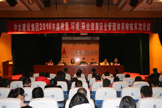 ���F��˾���ͨ�^2016����|(zh��)�����h(hu��n)�����I(y��)������ȫ�����wϵ����